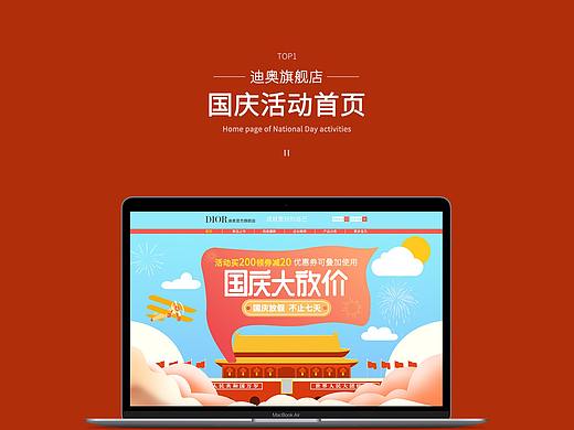 活动页PC端（个人主页-ZNDc5ODczMzI=） - 电商 - 站酷设计师汪一口嗷呜原创素材 - 站酷ZCOOL