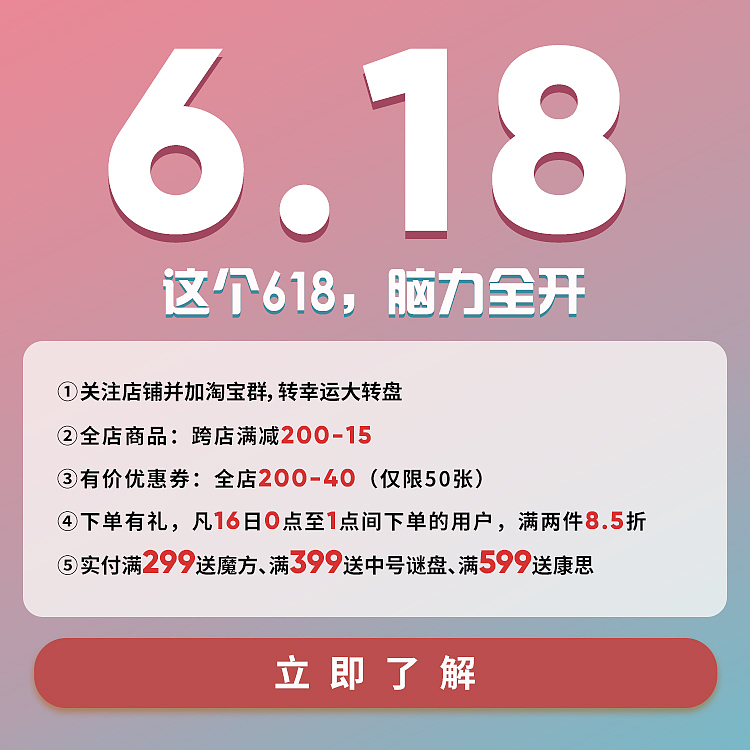 “爱因思维”电商部分详情图