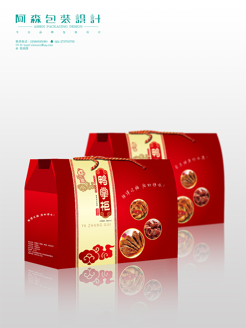包装设计 （一）（图ZMTUxMDI1MzI=） - 包装 - 站酷设计师elensen原创素材 - 站酷ZCOOL