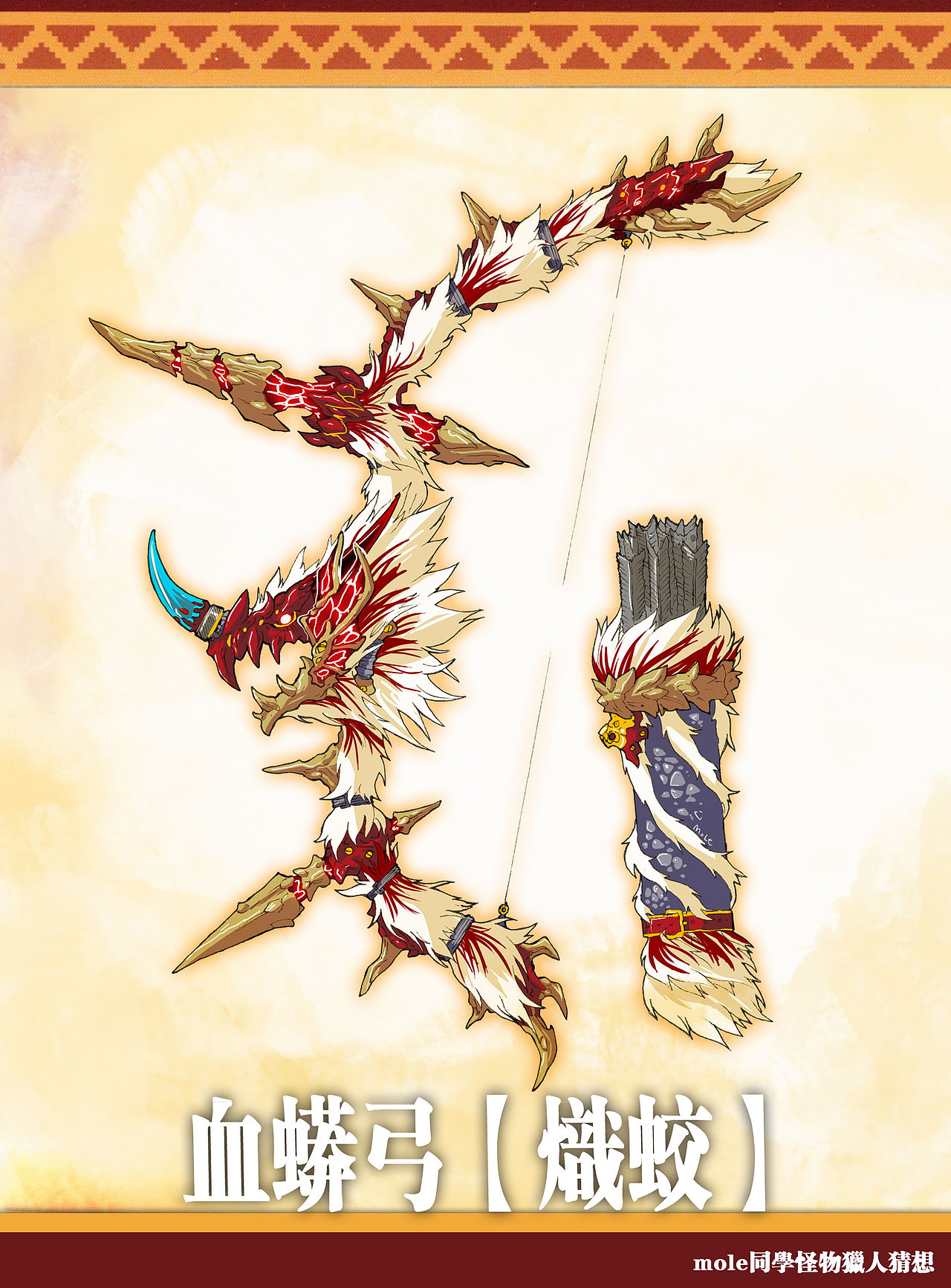 原创怪物猎人游戏设定（怪物 装备 武器）（图ZNjc3NDQyNA==） - 概念设定 - 站酷设计师mole同学原创素材 - 站酷ZCOOL