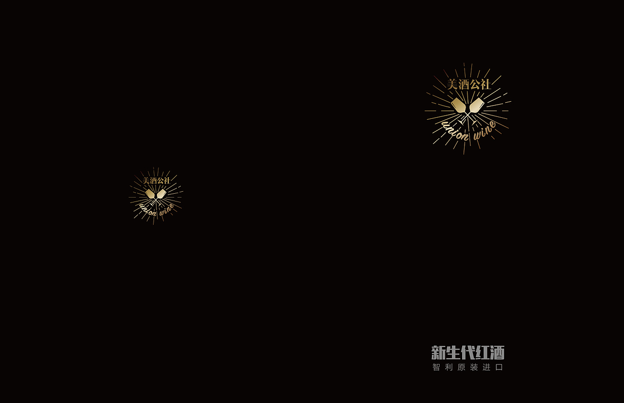 美酒公社-画册