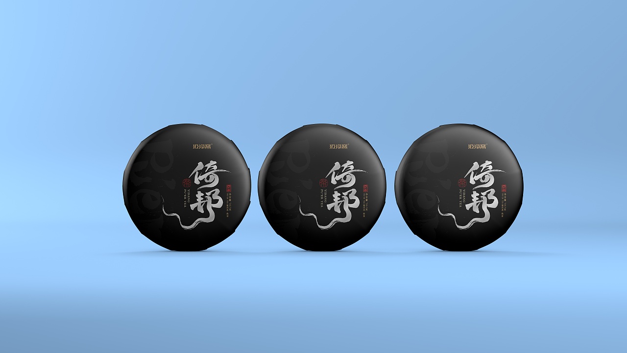 倚邦云南普洱茶饼包装设计