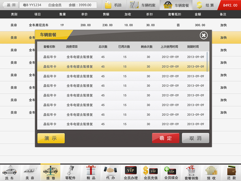 汽车管理系统 pad_UI（图ZMTk3MzQ0OTI=） - APP界面 - 站酷设计师linhaicissy原创素材 - 站酷ZCOOL