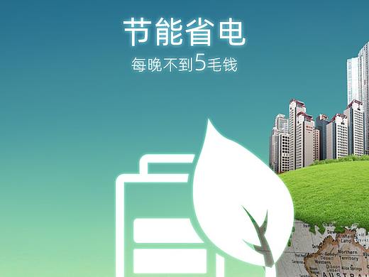 电热毯详情页