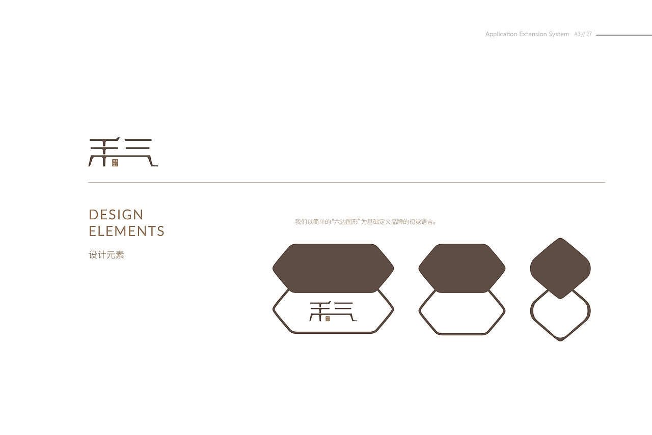 禾气-东方雅致家具VI全案