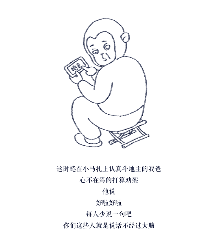 全武行·和我妈吵架后的非哲学性思考(图ZMjMwOTkyMjQ4) - 创作习作 - 站酷设计师GOODMAOER原创素材 - 站酷ZCOOL