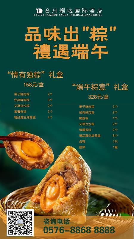 酒店宣传海报（图ZMjU4MDQ5OTA0） - 海报 - 站酷设计师freeboybin原创素材 - 站酷ZCOOL