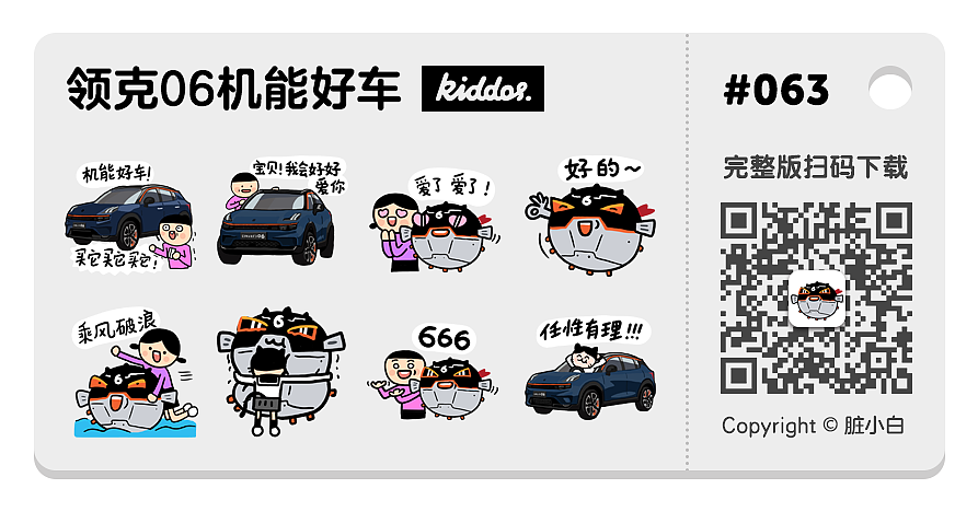 包ip形象表情#071小崽子剧场虎年版491baiiiiiiii#064打工崽日常领克