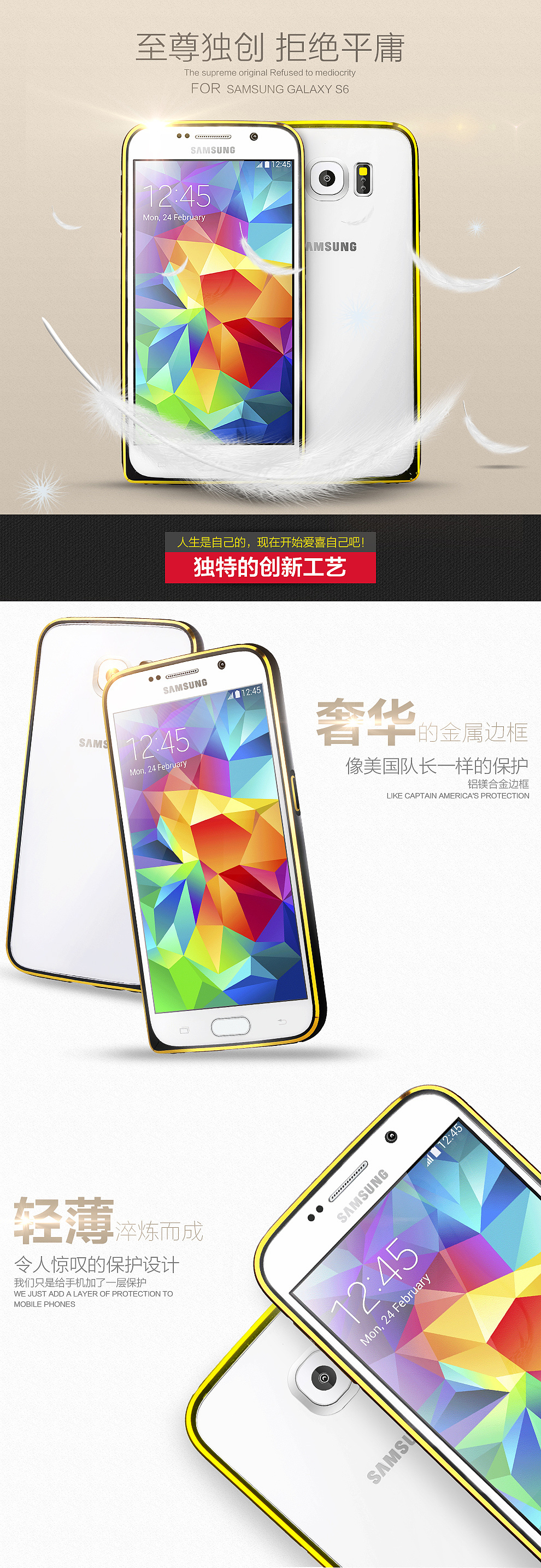 三星S6手机壳详情页（图ZMjc3MjI5NDQ=） - 电商 - 站酷设计师jessica__念原创素材 - 站酷ZCOOL