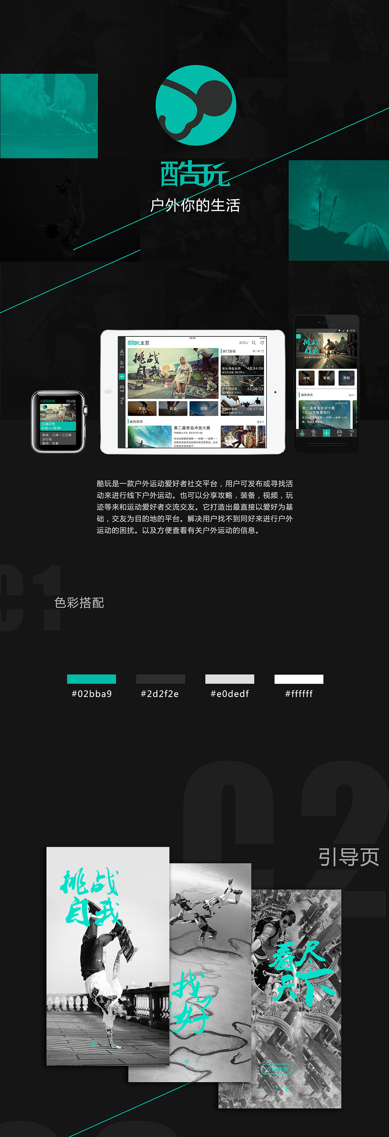 酷玩APP原创作品（图ZNjEwNTc3NjQ=） - APP界面 - 站酷设计师甜根花儿原创素材 - 站酷ZCOOL