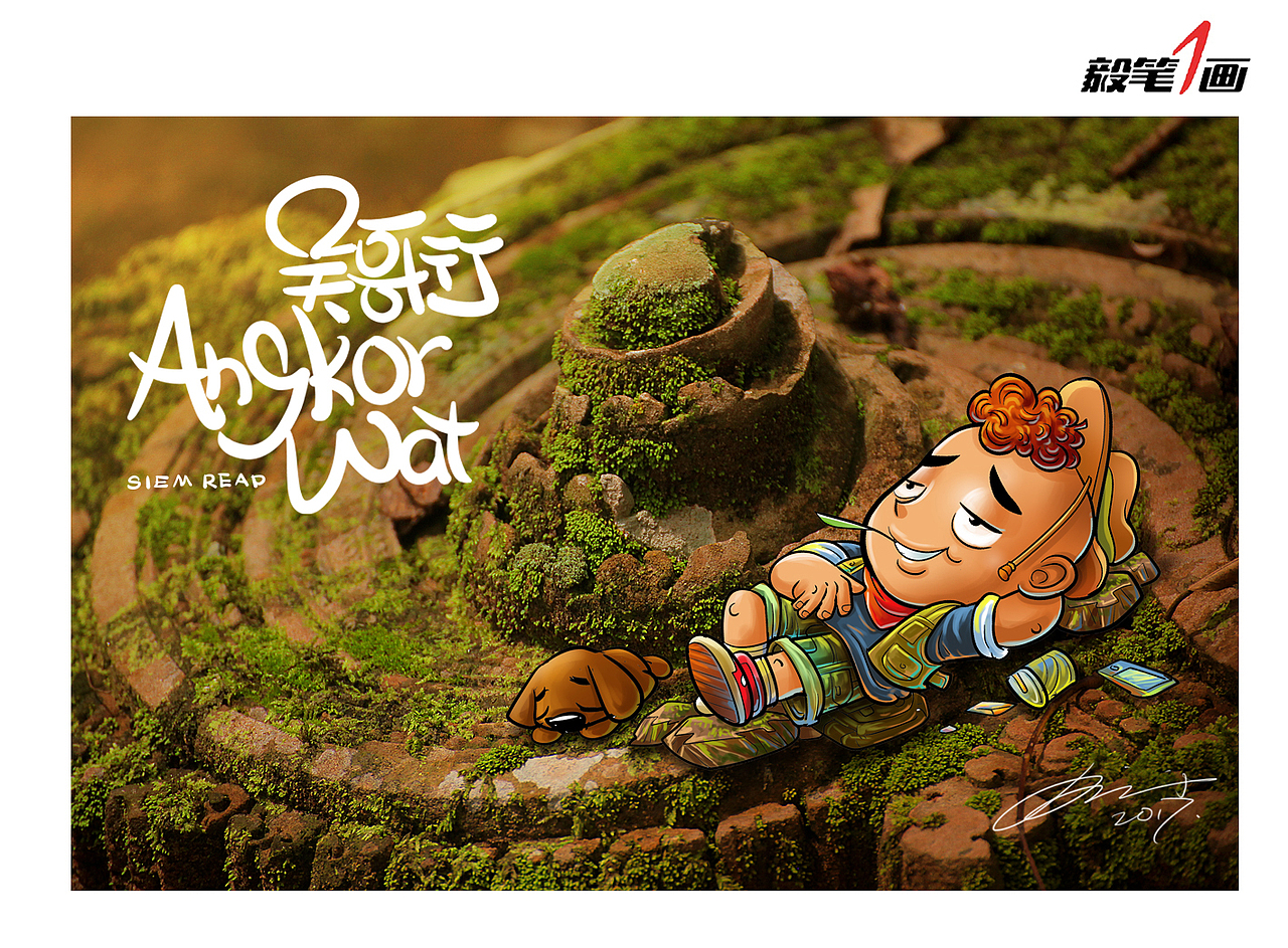 当摄影遇上插画（教程7）（图ZOTE0MDg2NTY=） - 艺术插画 - 站酷设计师秦毅策画原创素材 - 站酷ZCOOL