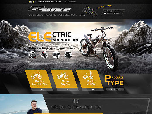 国际站山地自行车