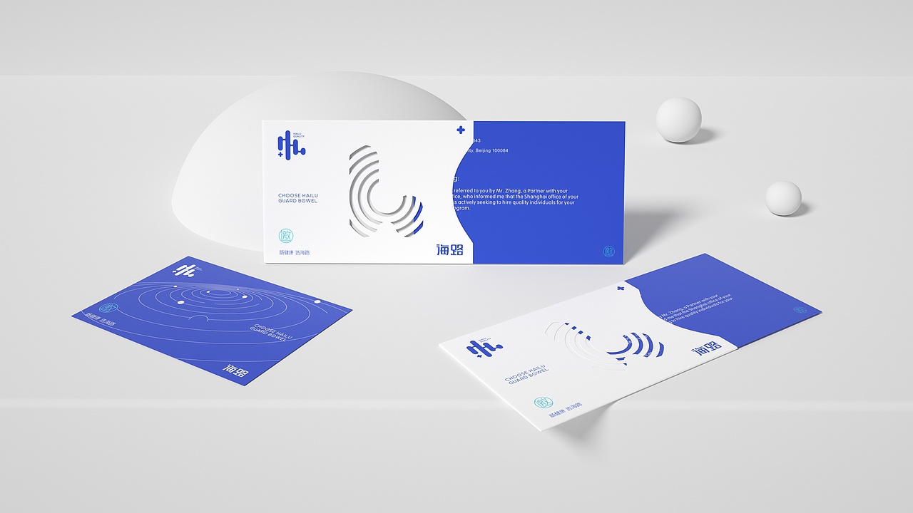 海路医疗科技品牌形象设计