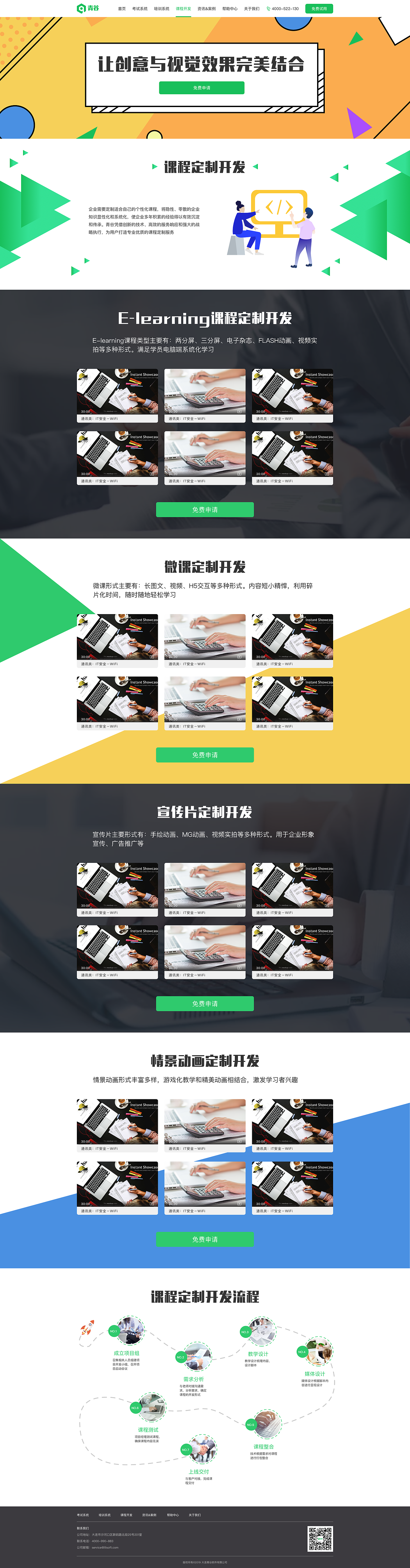 青谷网站（图ZMjI0OTg1NzYw） - 企业官网 - 站酷设计师呆鱼040701原创素材 - 站酷ZCOOL