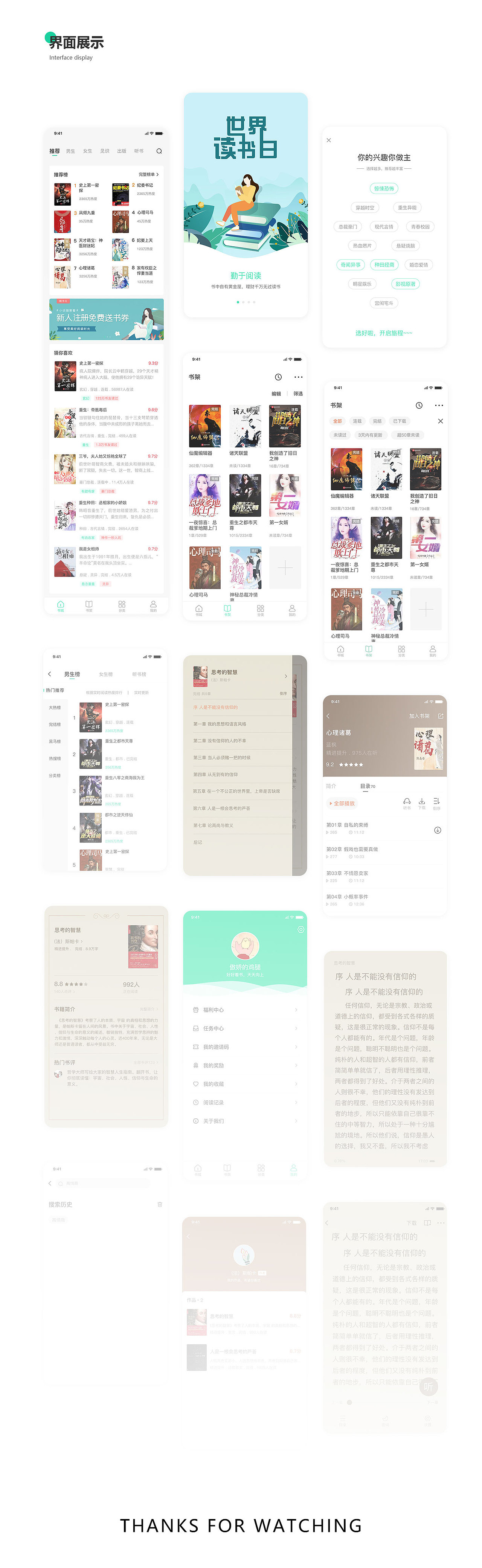 小说app（图ZMjM4MzE1NDMy） - APP界面 - 站酷设计师傲娇的鸡腿原创素材 - 站酷ZCOOL