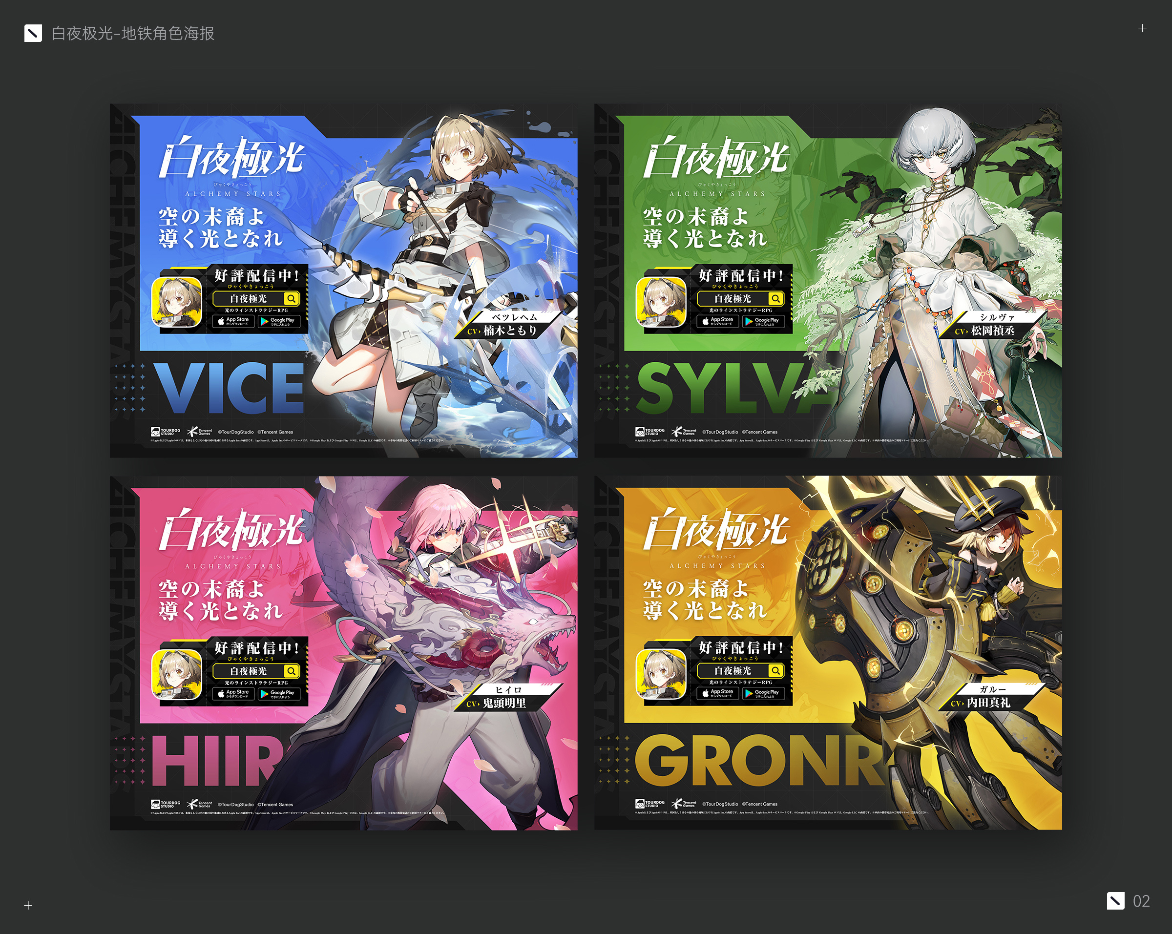 白夜极光海外-地铁海报