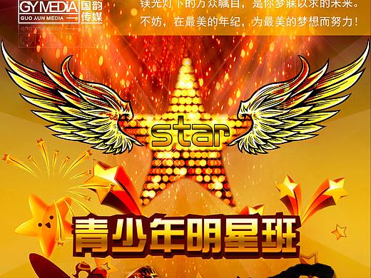 海报类（个人主页-ZMjQ2MzgwNzI=） - 海报 - 站酷设计师李永珍原创素材 - 站酷ZCOOL