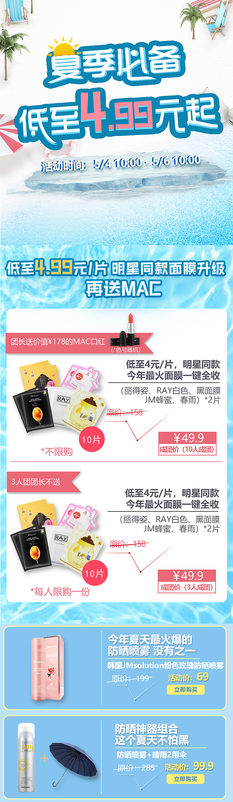 首页杂烩（图ZMTU4Mjc5MTE2） - 电商 - 站酷设计师瑞森sama原创素材 - 站酷ZCOOL