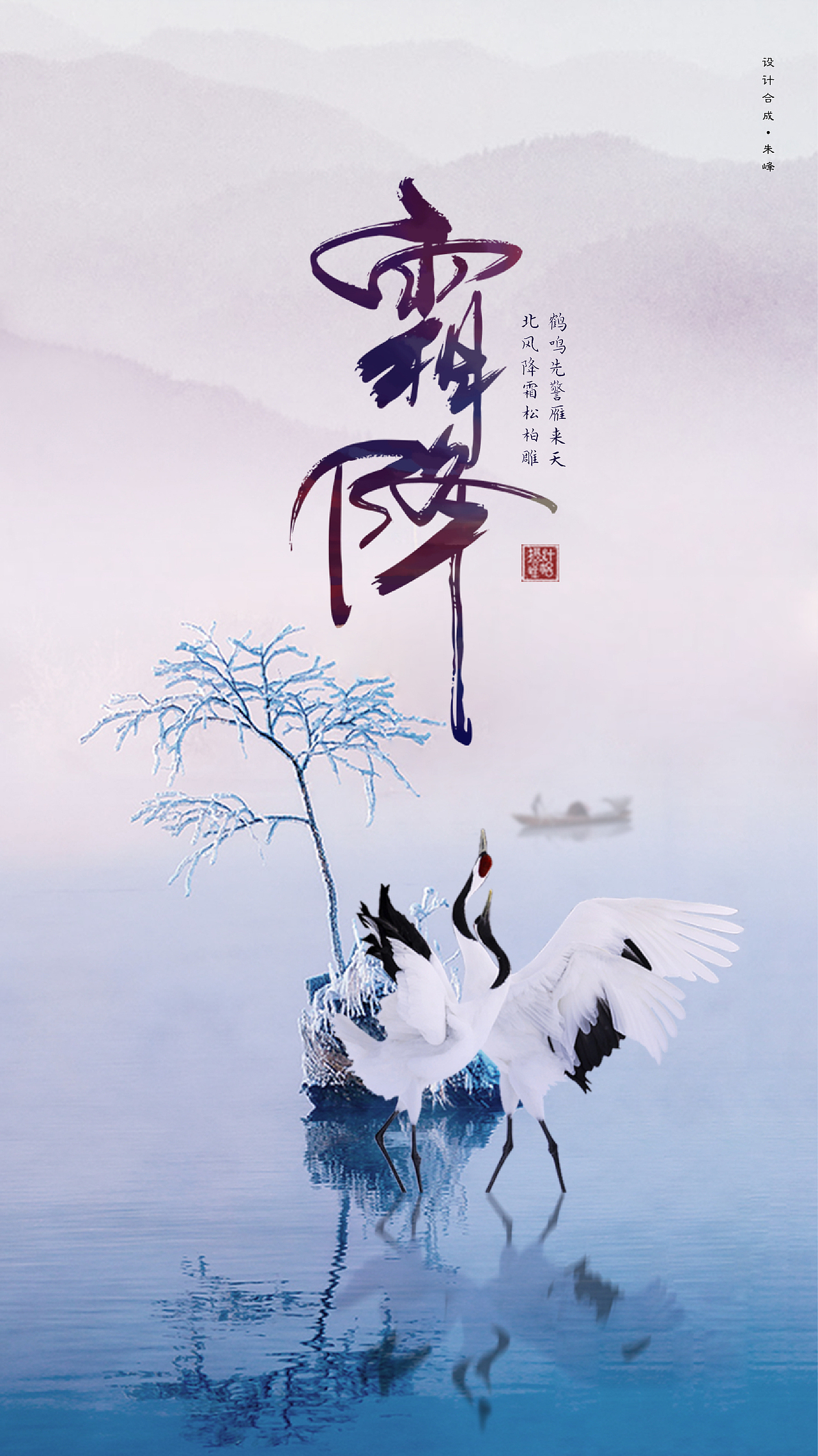 中国节气（图ZMTk0NTk0ODEy） - 海报 - 站酷设计师摄计峰格原创素材 - 站酷ZCOOL