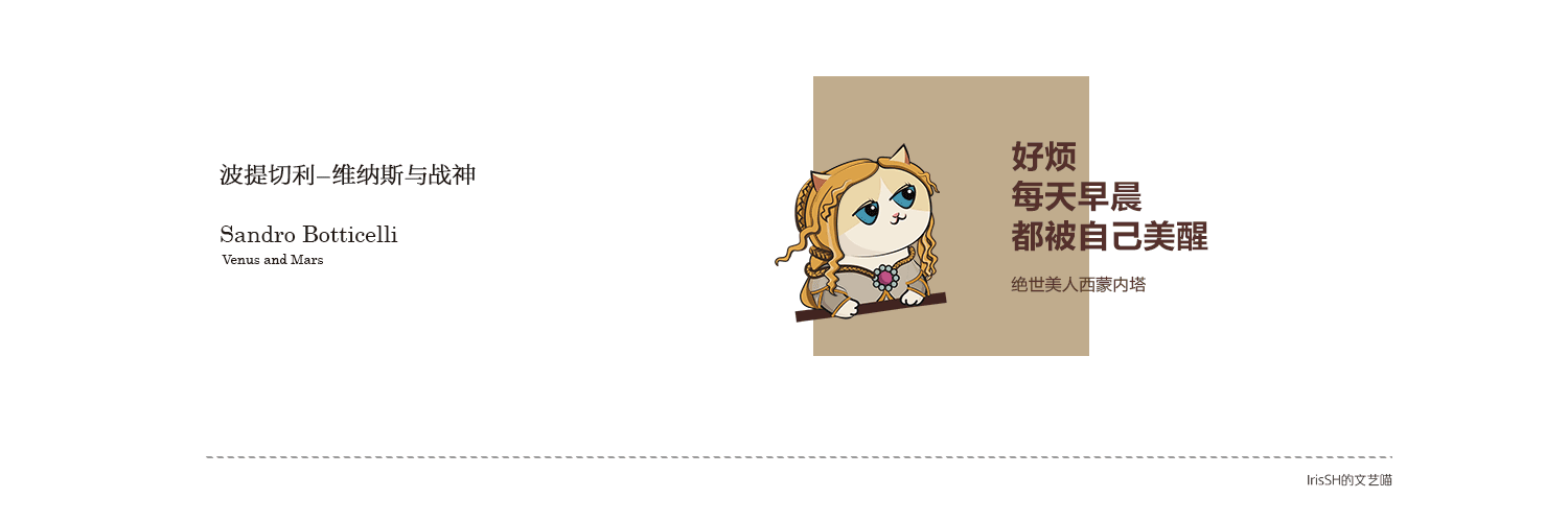 IrisSH的文艺猫 | 文艺复兴篇(图ZMjA5MDA5ODYw) - 网络表情 - 站酷设计师IrisSH原创素材 - 站酷ZCOOL