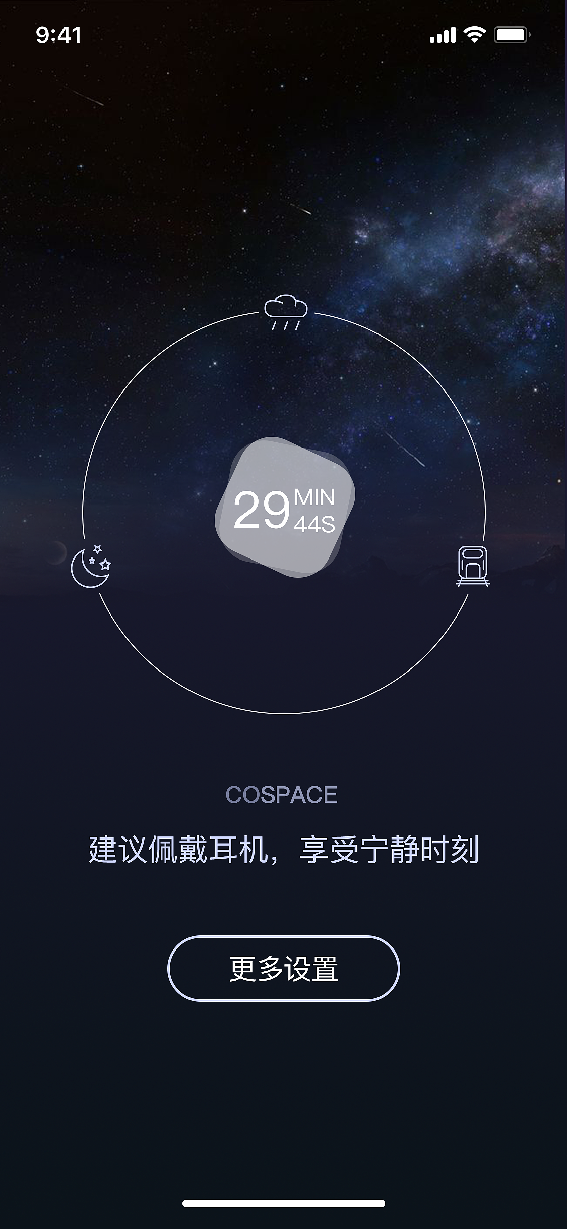 梦境助眠APP设计（图ZMjIyOTk0Nzk2） - APP界面 - 站酷设计师努力画画的阿川原创素材 - 站酷ZCOOL