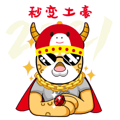 新年表情包（图ZMjQyMjA5MDQw） - 网络表情 - 站酷设计师椒盐蘑菇f原创素材 - 站酷ZCOOL