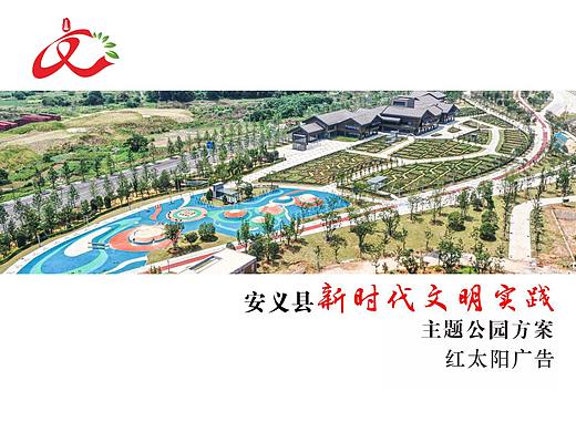 安义县新时代文明实践主题公园