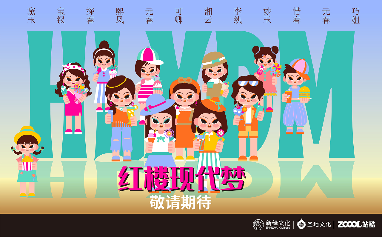 红楼现代梦（图ZMzA2NzU5MTIw） - 商业插画 - 站酷设计师云起YQ原创素材 - 站酷ZCOOL