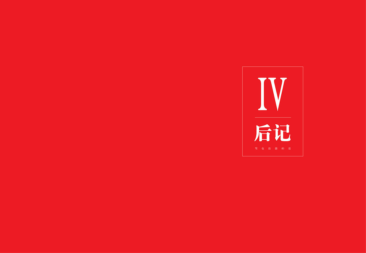 非物质文化遗产书籍设计（图ZNTA4NDQxNzI=） - 书籍/画册 - 站酷设计师小男男男男原创素材 - 站酷ZCOOL