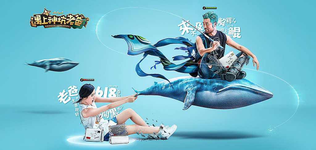 ARTMI#遇上神坑老爸-父亲节礼物（图ZODI0Mzg2MjQ=） - 运营设计 - 站酷设计师黑火创道BF原创素材 - 站酷ZCOOL