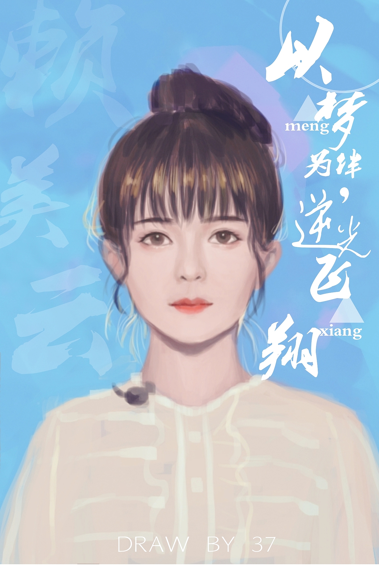 赖美云出道吧（图ZMTIxNDYzMTQ0） - 新锐潮流插画 - 站酷设计师三七24原创素材 - 站酷ZCOOL