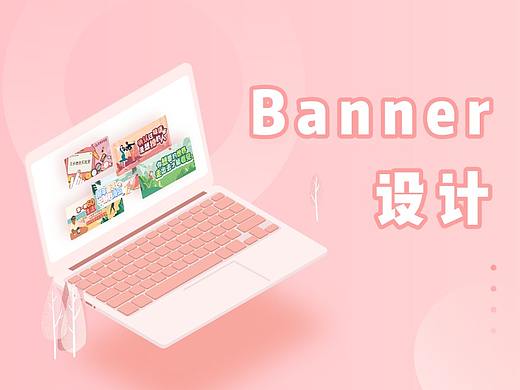 活动banner图