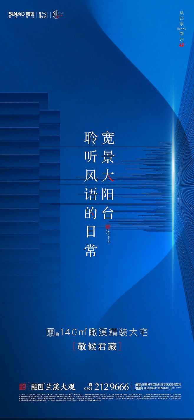地产海报（图ZMTMzMTc4NTMy） - 海报 - 站酷设计师ZIYUEYUE原创素材 - 站酷ZCOOL