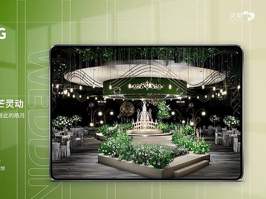 《星芒灵动》3D婚礼方案效果图-灵犀婚礼设计软件出品