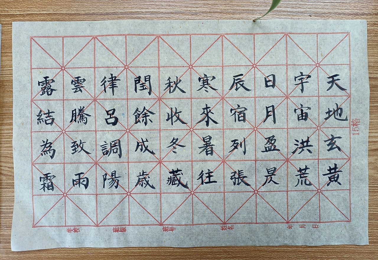  br> br>日月盈昃,辰宿列张. br> br>寒来暑往,秋收冬藏.