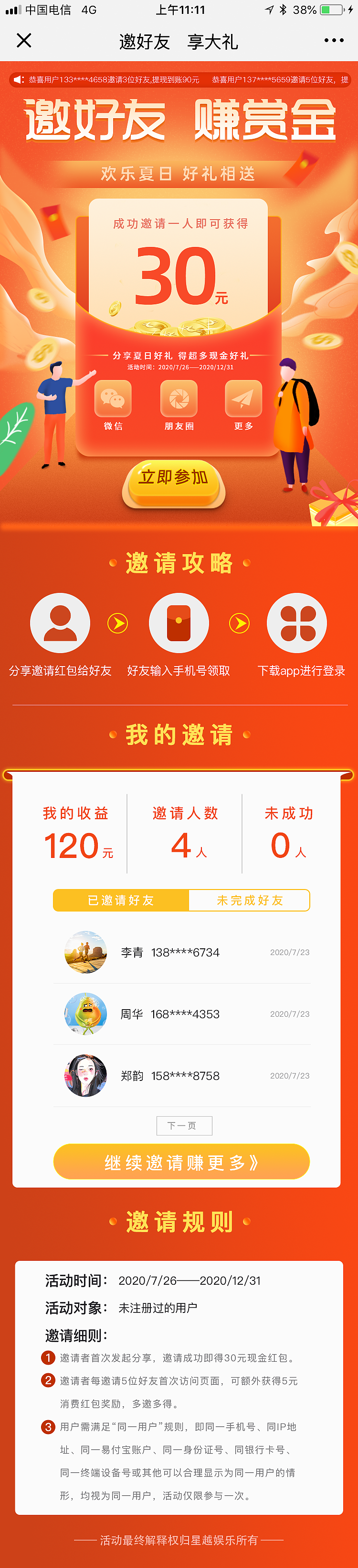 邀请h5闪屏节日促销邀请好友中国风h5案例（图ZMjkyNzkyNjQw） - 闪屏/壁纸 - 站酷设计师林黑黒原创素材 - 站酷ZCOOL