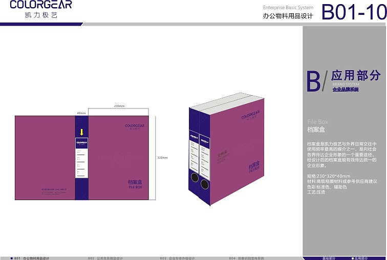 vi（图ZMTIxMjkyMTk2） - 品牌 - 站酷设计师刁民吖原创素材 - 站酷ZCOOL