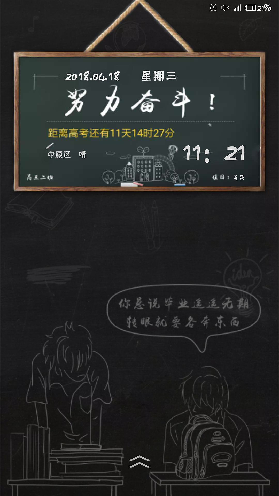 怀念青春（图ZMTIxMzgyNTI4） - 主题/皮肤 - 站酷设计师音暗原创素材 - 站酷ZCOOL