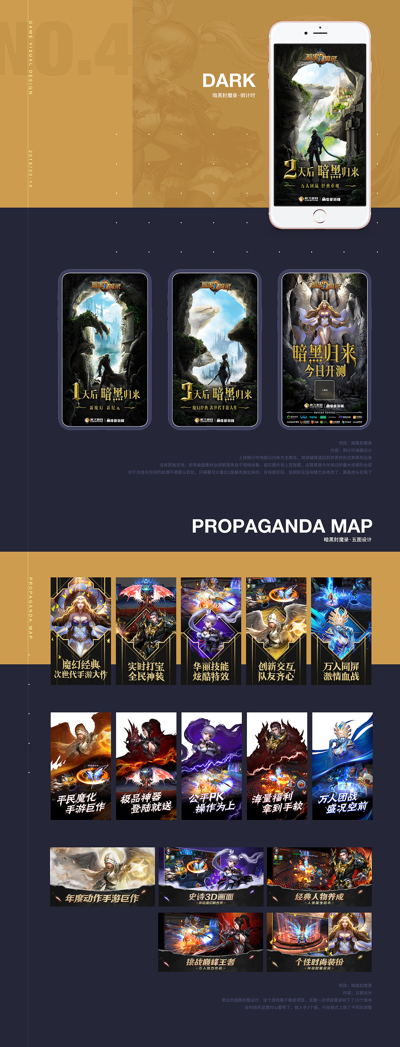 游戏视觉项目合集（图ZMTMzNDUyMDc2） - 宣传物料 - 站酷设计师yyydddy原创素材 - 站酷ZCOOL