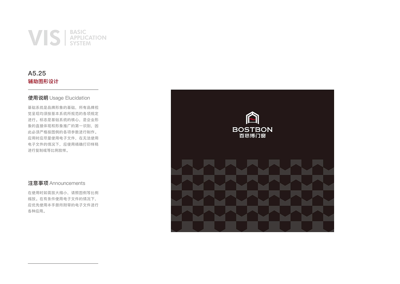 企业VI品牌设计