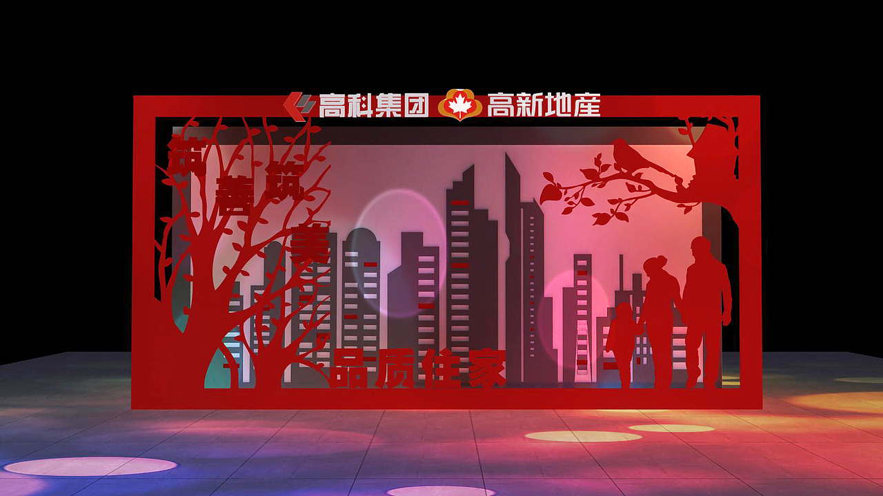 三维《高科地产》签到墙设计（图ZMzgyODc5ODg=） - 场景 - 站酷设计师唐未未933原创素材 - 站酷ZCOOL