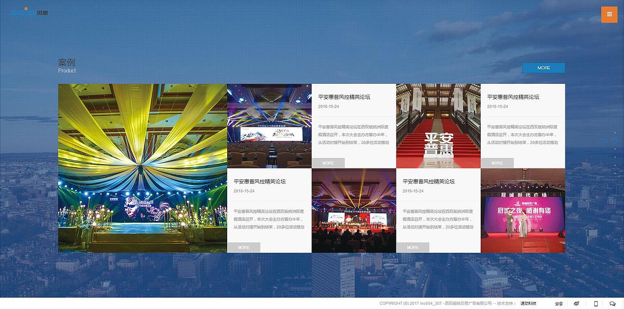 满屏切换的网站来一发