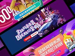 电商Banner