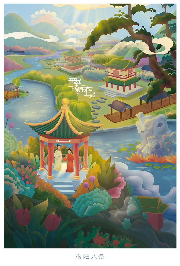 洛阳八景(图ZMTAzMTY2Nzg0) - 商业插画 - 站酷设计师河洛娃娃原创素材 - 站酷ZCOOL