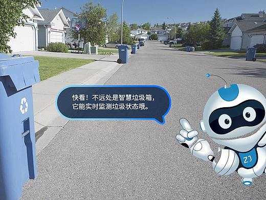 张江智慧室外AR导览