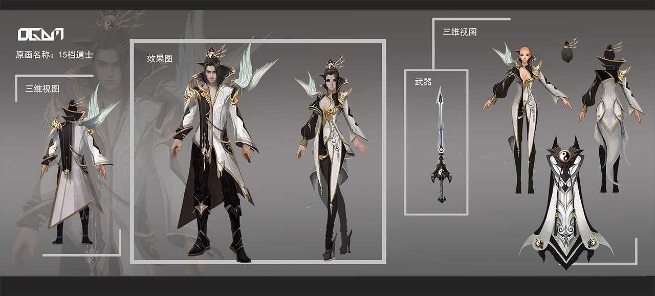 偏欧美写实设定