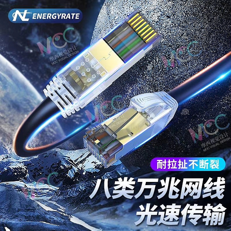 网线/水晶头/主图详情页截取（图ZMjYwNzY4MDA4） - 产品摄影 - 站酷设计师摩西视觉设计原创素材 - 站酷ZCOOL