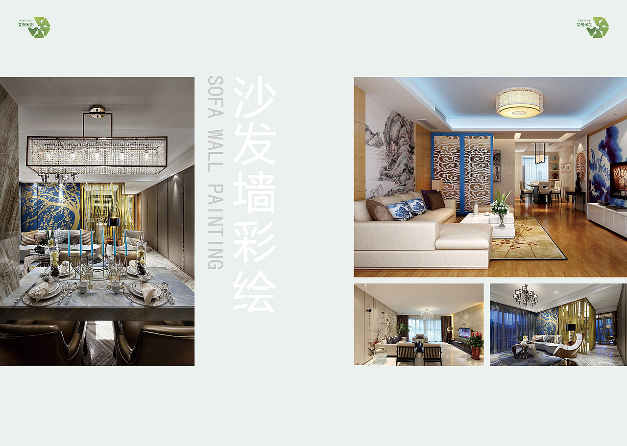 画册设计（墙绘）（图ZMjQyNTI3OTI=） - 书籍/画册 - 站酷设计师Dhavid原创素材 - 站酷ZCOOL