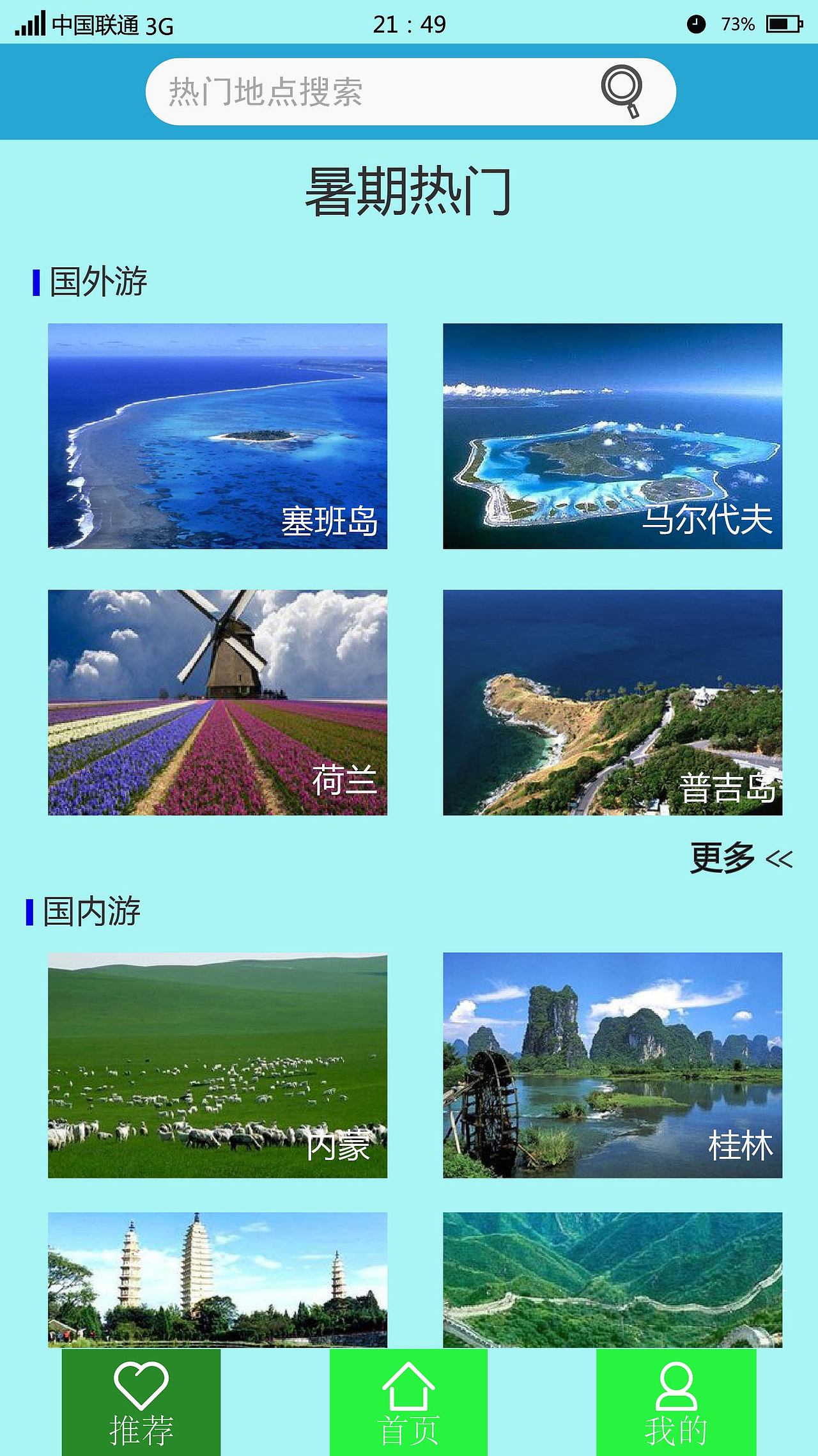 UI设计作品欣赏火星人教育移动app主题界面设计（图ZNDI5MjkxODg=） - APP界面 - 站酷设计师火星人学员作品站原创素材 - 站酷ZCOOL