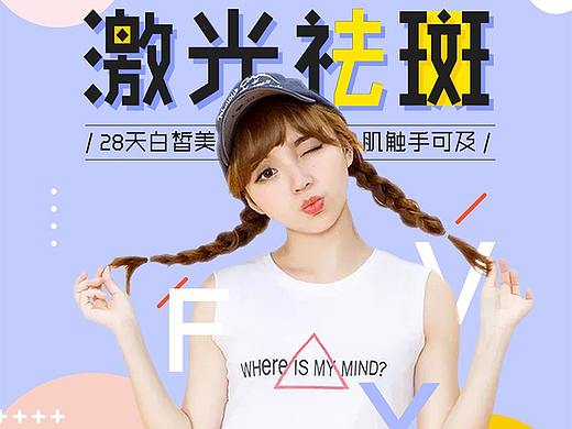 医美行业 